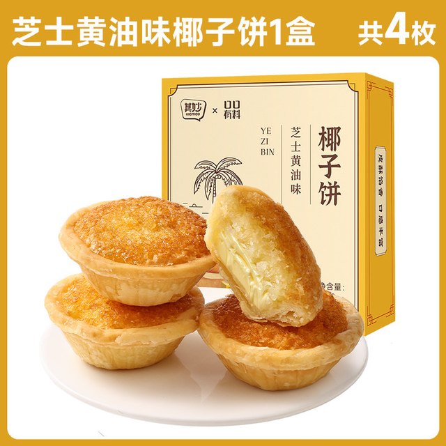 其妙 芝士黄油味椰子饼 110g 礼盒装