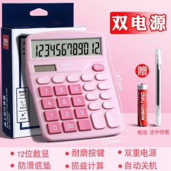得力 计算器双电源太阳能办公会计财务专用学生考试用大屏幕大按键宽屏数显多功能便携计算机 2026 新款