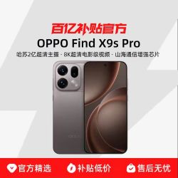 OPPO Find X9s Pro旗舰影像商务哈苏AI手机新品上市oppo官方oppo find x9s pro