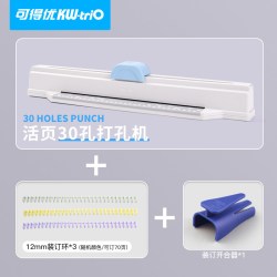 可得优 30孔手推打孔机A4多孔打孔机快捷简单打孔文件夹活页芯试卷装订资料打洞器A5B5打孔器9930K