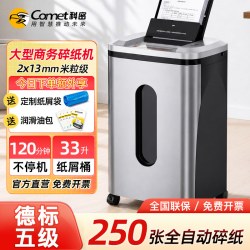 科密 碎纸机碎纸机办公室专用大容量自动碎纸机家用碎纸机小型碎纸机大型连续碎纸粉碎机A3/A4碎纸机Z2000