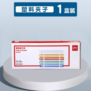 得力 双孔打孔器小打孔机装订机活页本活页夹圆环手动两孔打眼神器a4文件纸张打洞器办公纸凭证文具用品书多孔