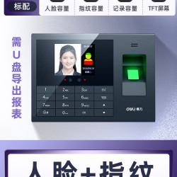 得力 考勤机3765CN智能云指纹人脸识别考勤机打卡机脸部面部识别员工上班异地多门店企业微信打卡一体机旗舰店