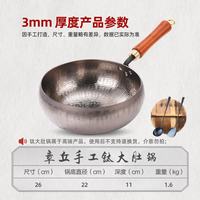章丘 POLISIDOU 普莱诗顿 PLSD-21 纯钛炒锅 22cm