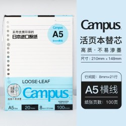 国誉 八孔打孔器Campus活页本适配便携打洞器活页纸替芯打孔机WSG-PN01W
