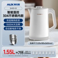 奥克斯 家用升级纯钛电热水壶 1.55L 自动断电
