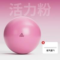 匹克 瑜伽球 加厚防爆盆底肌训练普拉提弹力球 防滑孕妇成人健身球