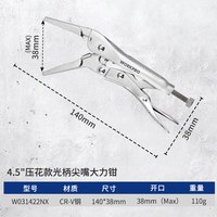 万克宝 W031422NX 迷你尖嘴大力钳 4.5寸光柄