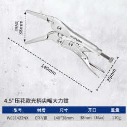 万克宝 W031422NX 迷你尖嘴大力钳 4.5寸光柄