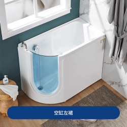 瑝玛 适老步入式侧开门无障碍老人按摩浴缸家用康复老年人坐泡式