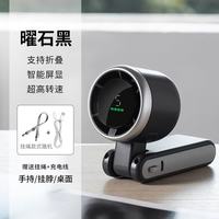 艾勒丝汀 手持小风扇超长续航 石墨黑 3000mAh  出行必备