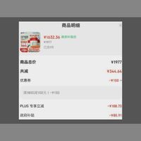订单截图缩略图