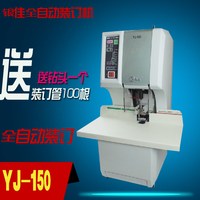 银佳 装订机银佳YJ-150装订机银佳全自动装订机 激光装订机按键操作银佳YJ-150财务装订机银佳凭证装订机档案