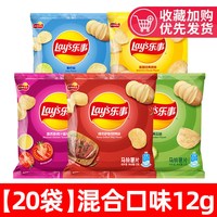 乐事 薯片原味青柠味红烩独立小包装休闲零食膨化小吃整箱批发儿童