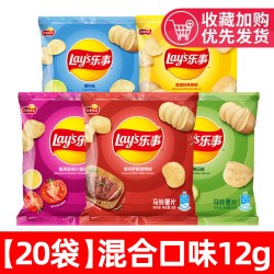 乐事 薯片原味青柠味红烩独立小包装休闲零食膨化小吃整箱批发儿童