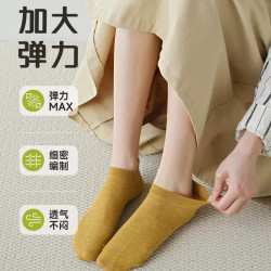 宜而爽 春夏季 棉袜 10双装