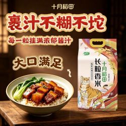 十月稻田 东北大米长粒香米真空装 5kg