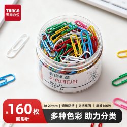 新绿天章 金属回形针办公加厚电镀表层曲别针回形针学生手工文具财会使用品办公使用 经济实惠型 镀镍防锈
