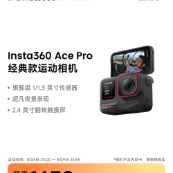 影石 Ace Pro 运动相机