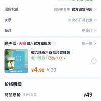 订单截图缩略图