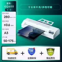 得力 塑封机GQ101过塑机照片办公商用A4文件相片证件封塑机过胶机烫膜机GQ600全自动热塑封膜机