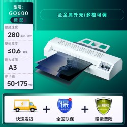 得力 塑封机GQ101过塑机照片办公商用A4文件相片证件封塑机过胶机烫膜机GQ600全自动热塑封膜机