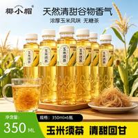 椰小帽 玉米须茶 350ml*6瓶