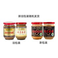王致和 混合花生芝麻酱 225g*2瓶