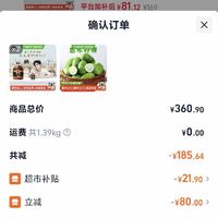 订单截图缩略图