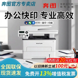 奔图 M7100DW M7161DW黑白激光打印机扫描复印多功能一体A4打印无线有线办公专用官方正品