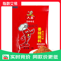 六婆 香辣蘸料 辣椒面 2g×30袋
