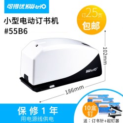 可得优 电动订书机全自动智能感应装订省力办公学生家用合同纸张文件资料办公触动装订机12号钉通用订书器55B6