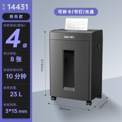 得力 14431碎纸机办公室专用自动家用颗粒状电动大功率商用桌面纸张文件迷你小型粉碎机4级保密碾碎机光盘卡