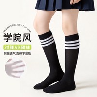 猫人 儿童小腿袜 3双装