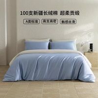 AIDLI A类100支双股贡缎纯棉高密新疆长绒棉全棉四件套 200*230cm