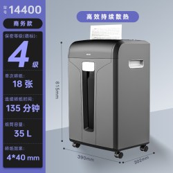得力 14400碎纸机办公室专用商用文件粉碎机纸张大型电动碎纸机全自动大容量办公用工业用碎卡机大功率