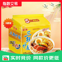 华丰 方便面三鲜伊面整箱装泡面早餐速食休闲零食品 原味24袋*86g 经典原味86g*5包
