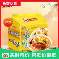 华丰 方便面三鲜伊面整箱装泡面早餐速食休闲零食品 原味24袋*86g 经典原味86g*5包