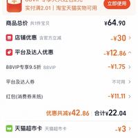 订单截图缩略图