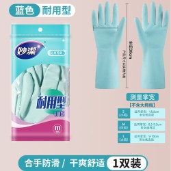 妙潔 妙洁洗碗手套女家务清洁耐用防滑橡胶皮防水乳胶洗衣厨房加厚