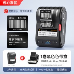 德佟数码 德佟DT-350黑色标签打印机防水防油打印金色字银色字便携式打印机