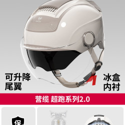 营缆 2.0超跑系列 头盔 头盔_G3_线条 电动摩托车头盔
