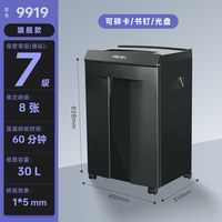得力 9919碎纸机德标7级办公室专用纸张文件粉碎机大型电动碎纸机全自动大功率碎纸机商用