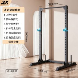 军霞 史密斯机龙门架 JX-3806 综合训练器