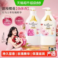 移动端、88VIP：艾诗 香味持久 沐浴露  樱花+浪漫花香 668ml*2