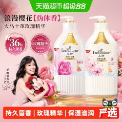 艾诗 香味持久 沐浴露  樱花+浪漫花香 668ml*2