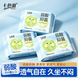 七色羽卫生巾日用夜用女士消毒级姨妈巾弱酸抑菌亲肤官方旗舰店