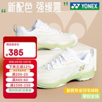 YONEX 羽毛球鞋男女款专业减震运动鞋SHBCFT2EX 浅橄榄绿 41