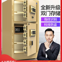 大一 全钢保险柜家用大型 入墙指纹密码双门保险箱 办公防盗保管柜 新款盾型锁栓防撬 智能wifi指纹密码保管箱