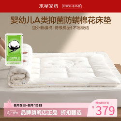 水星家纺 A类抑菌防螨新疆100%棉花床垫60支长绒棉软床垫子 阳光云朵蓬蓬棉花床垫90×195cm